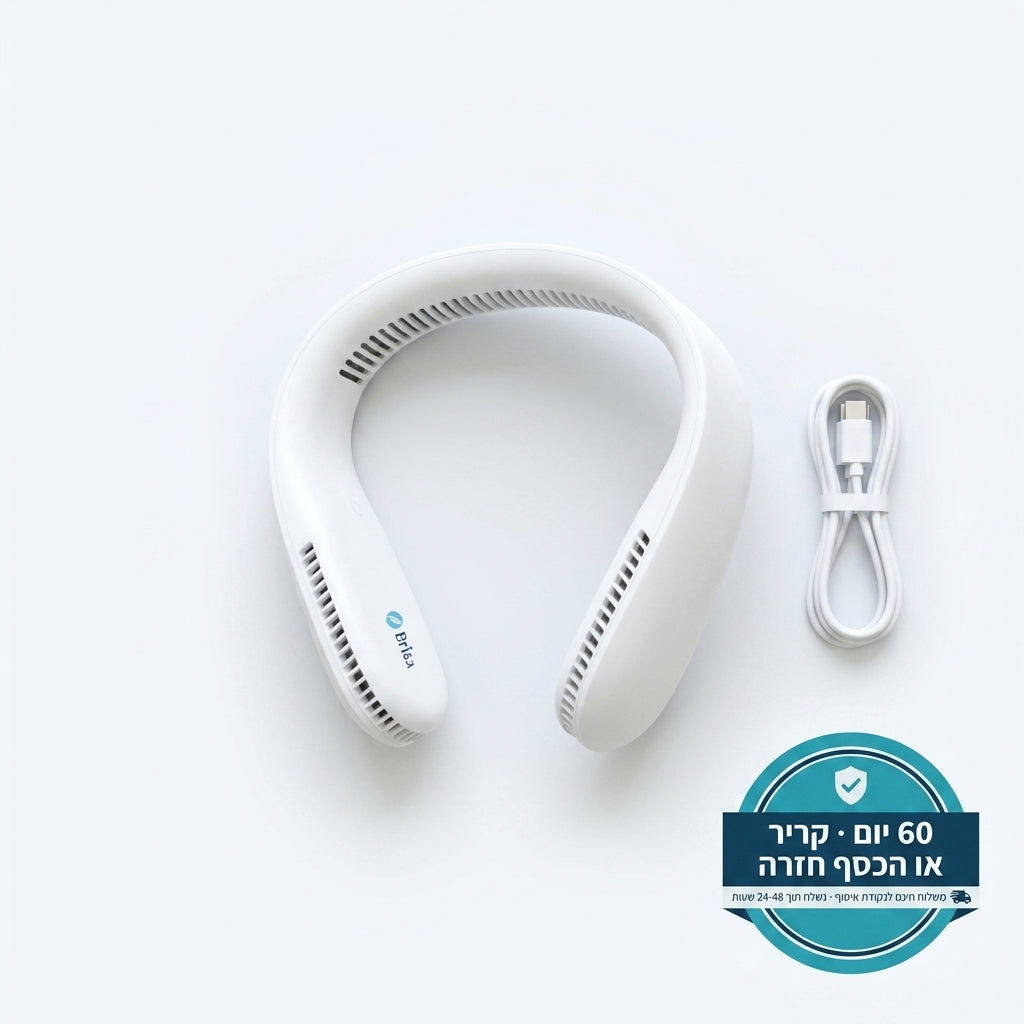 מה באריזה: מאוורר Brisa + כבל USB-C + 60 יום אחריות