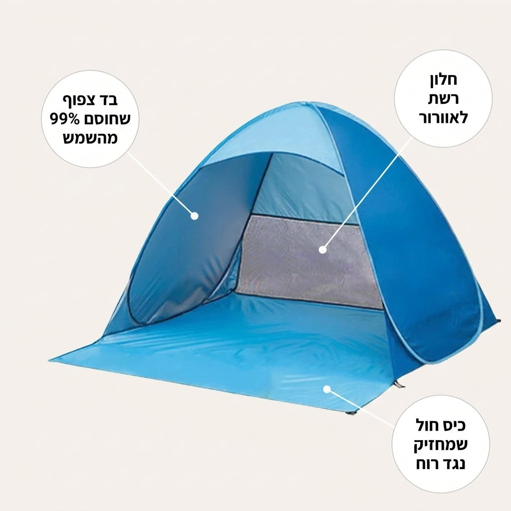 אוהל צל לים Cabana בחול מול גלי הים