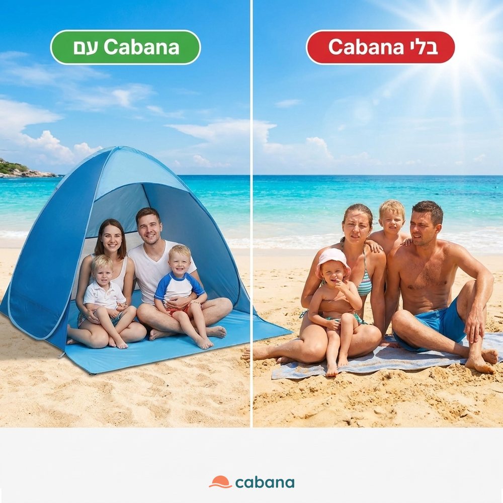 ההבדל עם Cabana